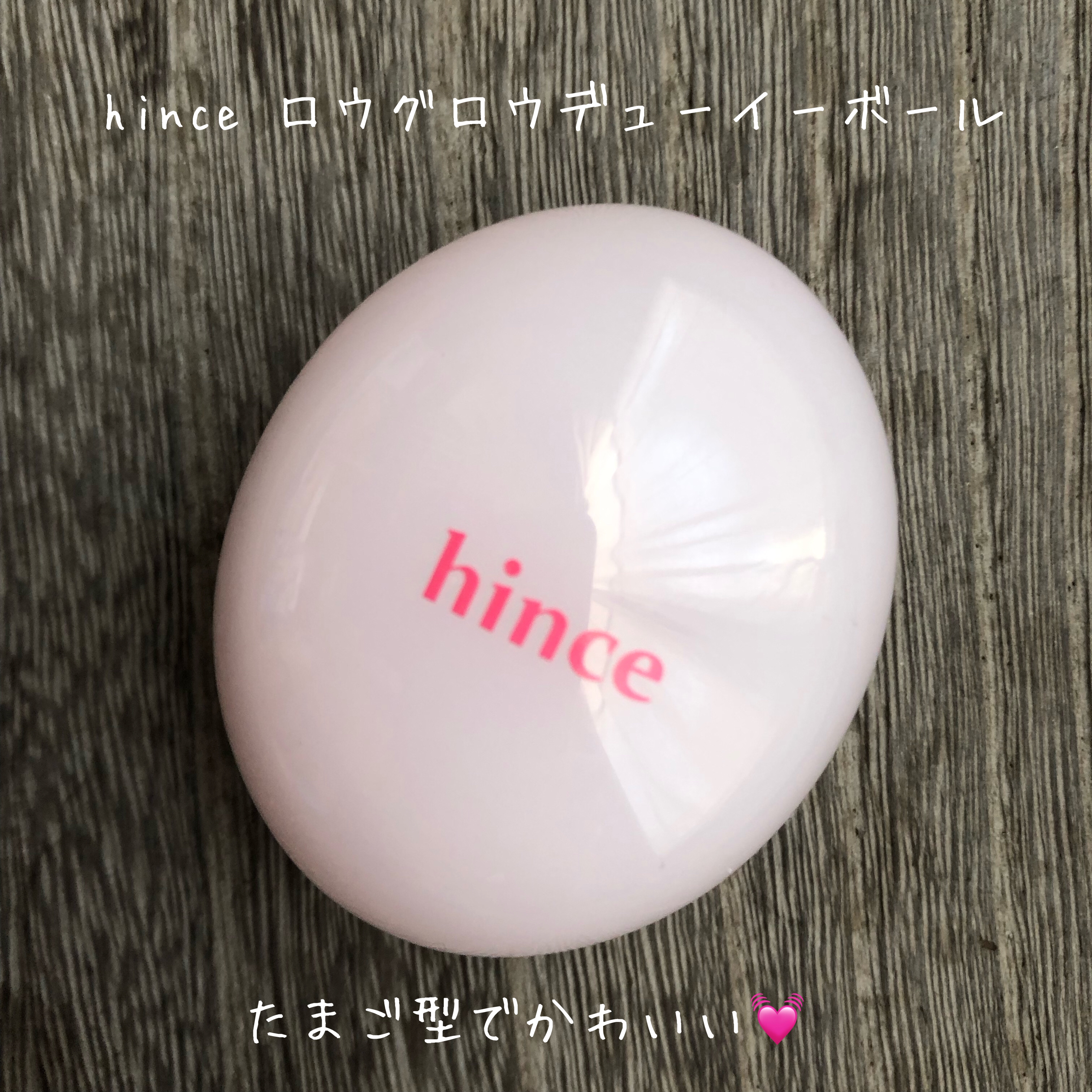 ロウグロウデューイーボール 14 ベリーデュー/hince/リップバームを使ったクチコミ（1枚目）