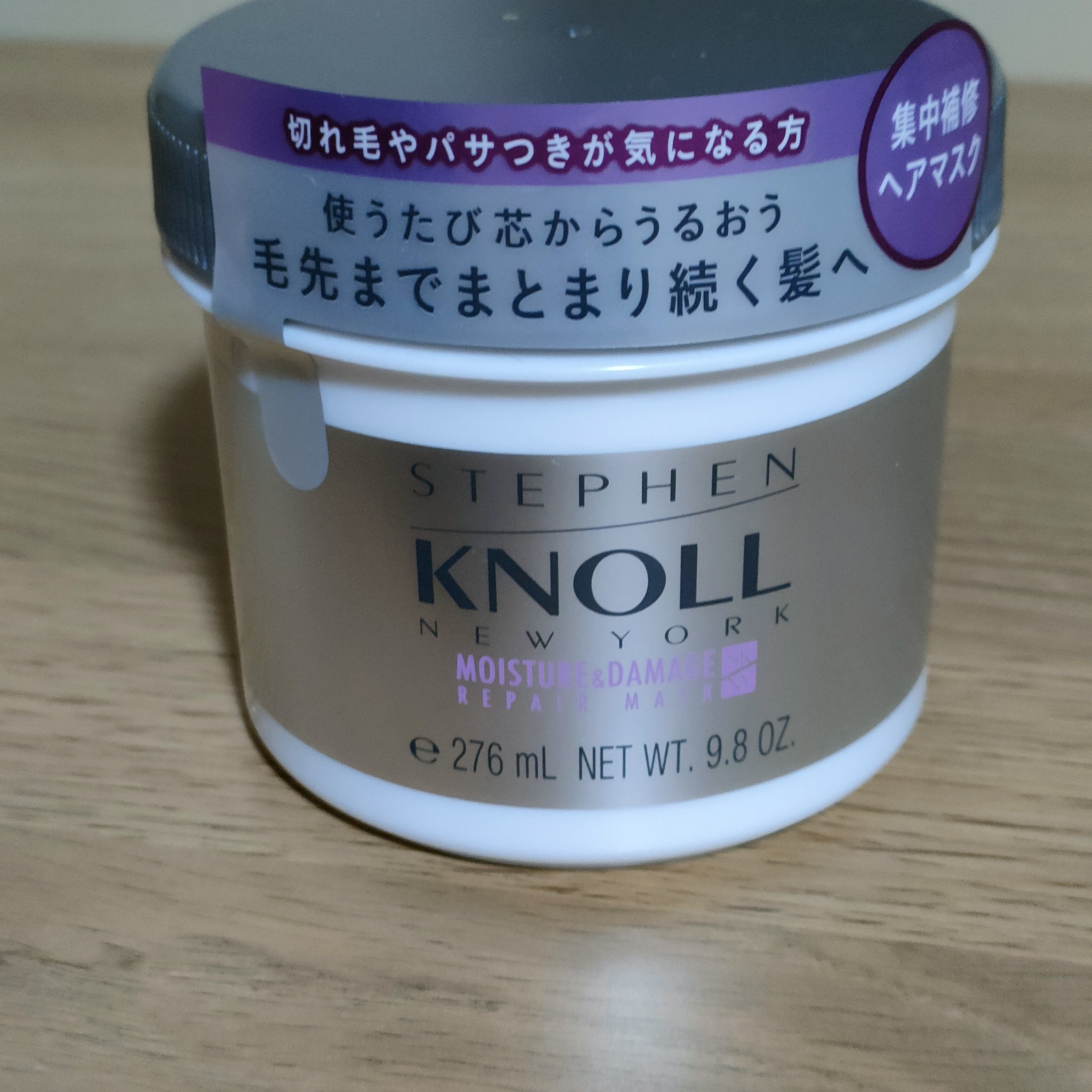  💆‍♀️【集中補修におすすめ！】💆‍♀️
STEPHEN KNOLLの「モイスチャー＆ダメージ リペアマスク」を使ってみました。パッケージも高級感があっておしゃれで、バスルームに置くだけで気分が上がります✨

使い心地はとにかくリッチ