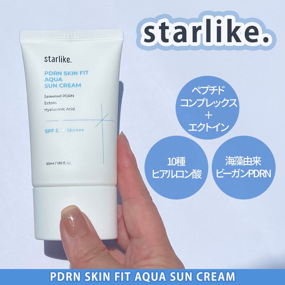 PDRNスキンフィットアクア 日焼け止め/STARLIKE/日焼け止めクリームを使ったクチコミ（2枚目）