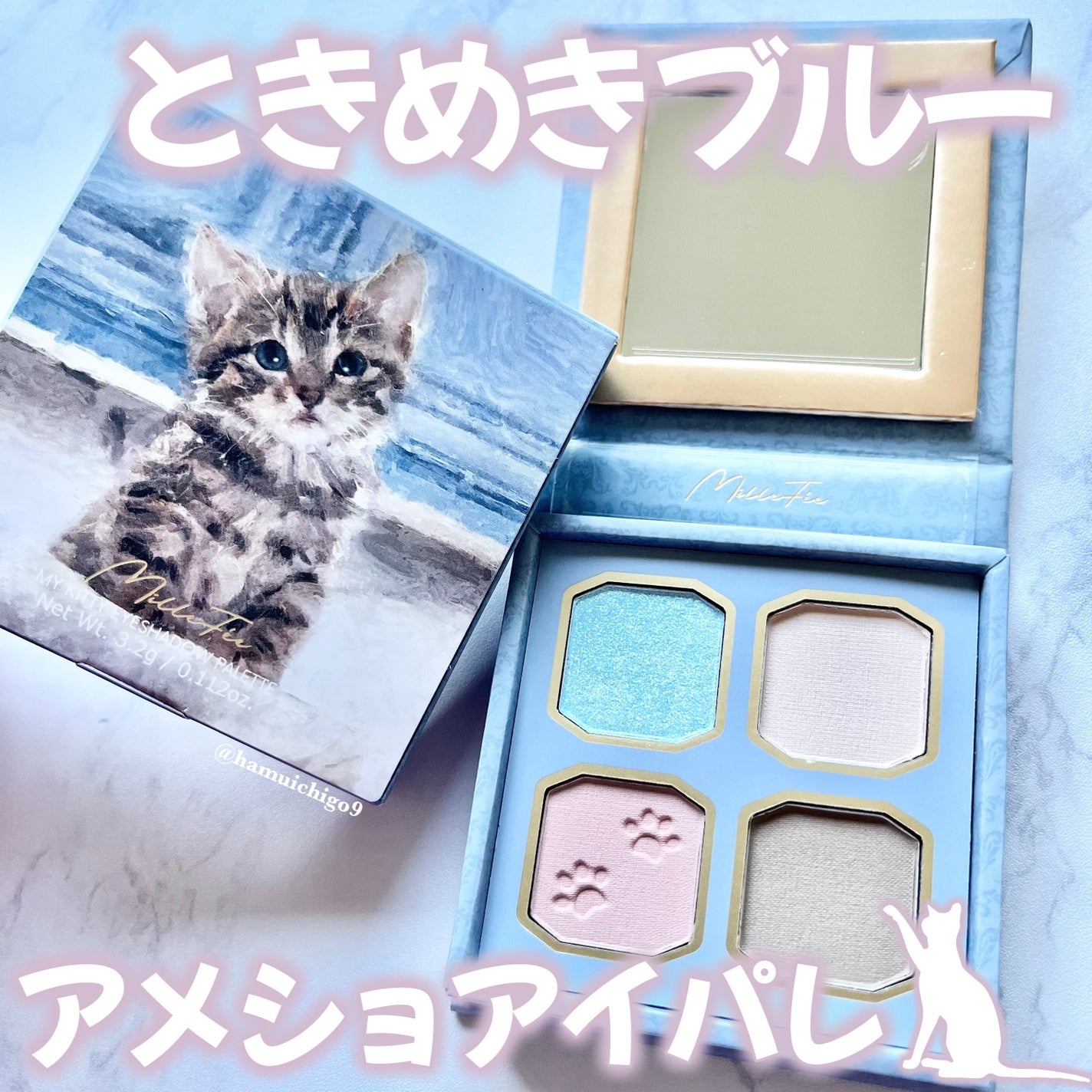 マイキティアイパレット/MilleFée/アイシャドウパレットを使ったクチコミ(1枚目)