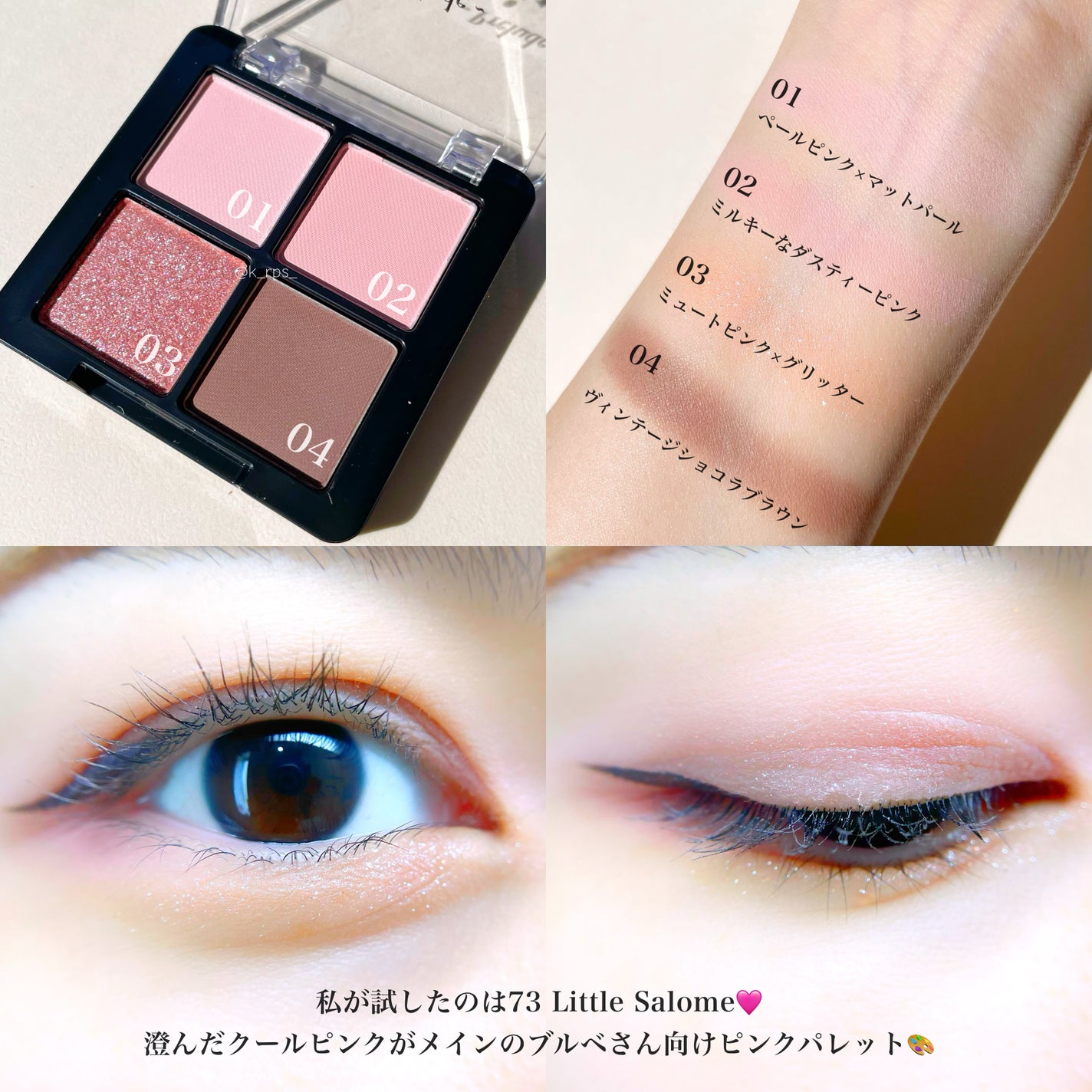 La Belle Rose Plumping Lip Tint/Dinto/口紅を使ったクチコミ(5枚目)