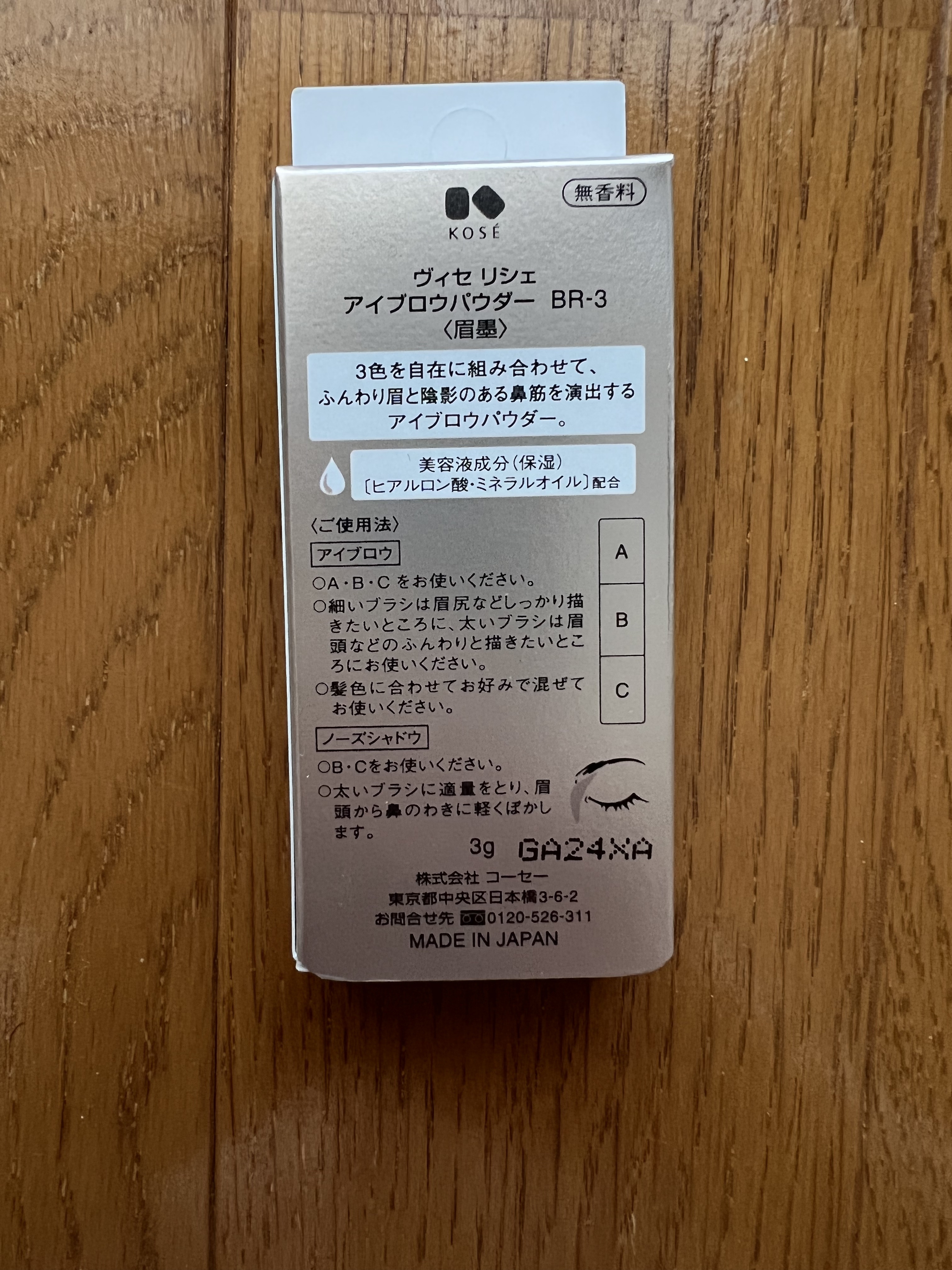 ヴィセ リシェ アイブロウパウダー/Visée/パウダーアイブロウを使ったクチコミ（2枚目）