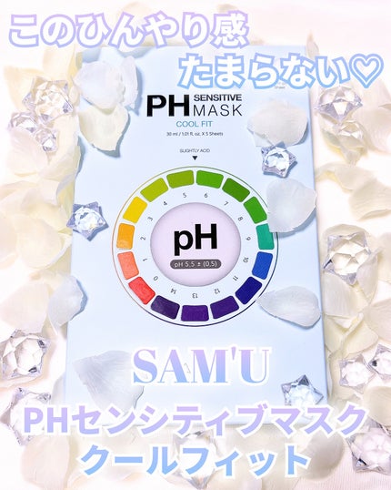 PHセンシティブマスク クールフィット/SAM'U/シートマスク・パックを使ったクチコミ(1枚目)