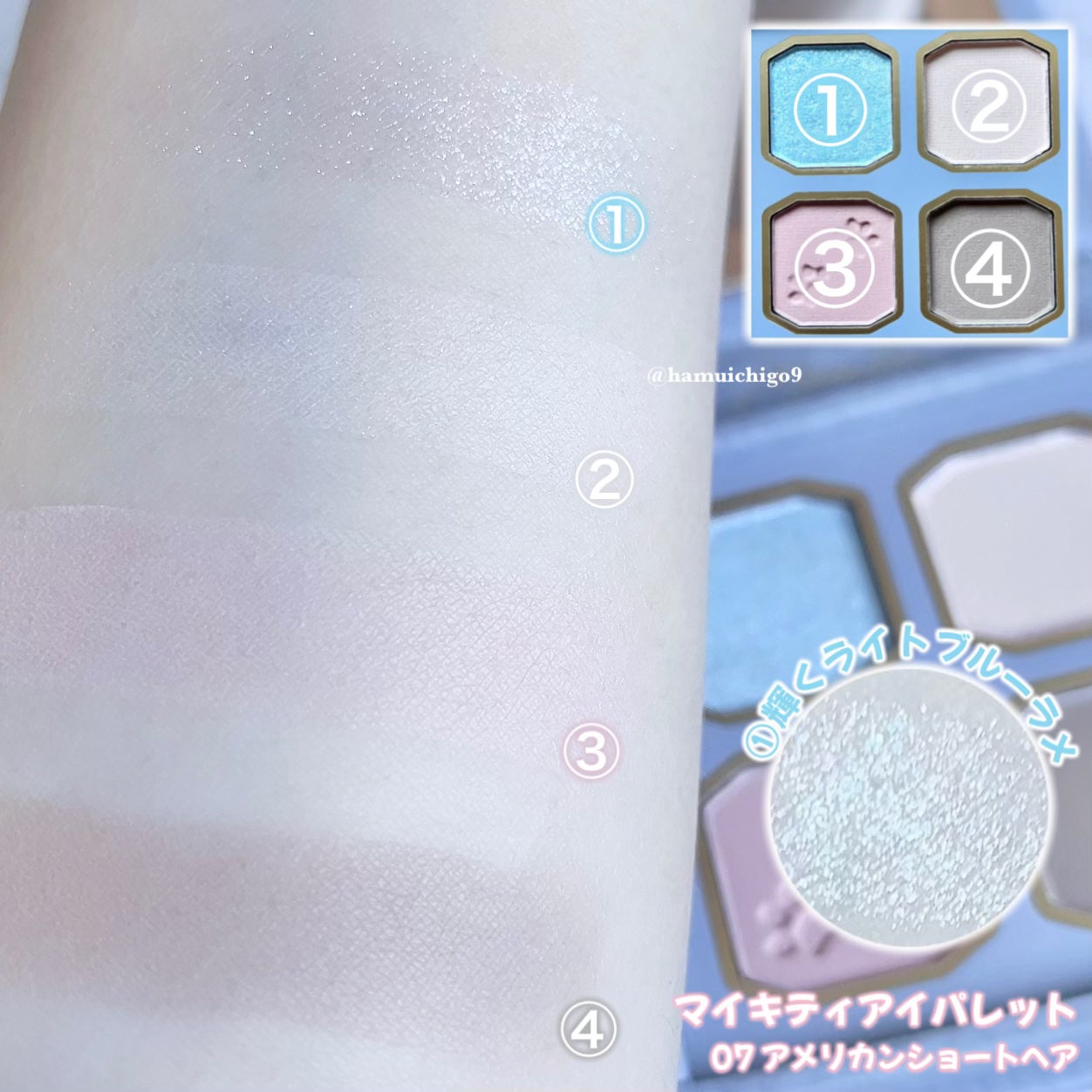 マイキティアイパレット/MilleFée/アイシャドウパレットを使ったクチコミ(4枚目)