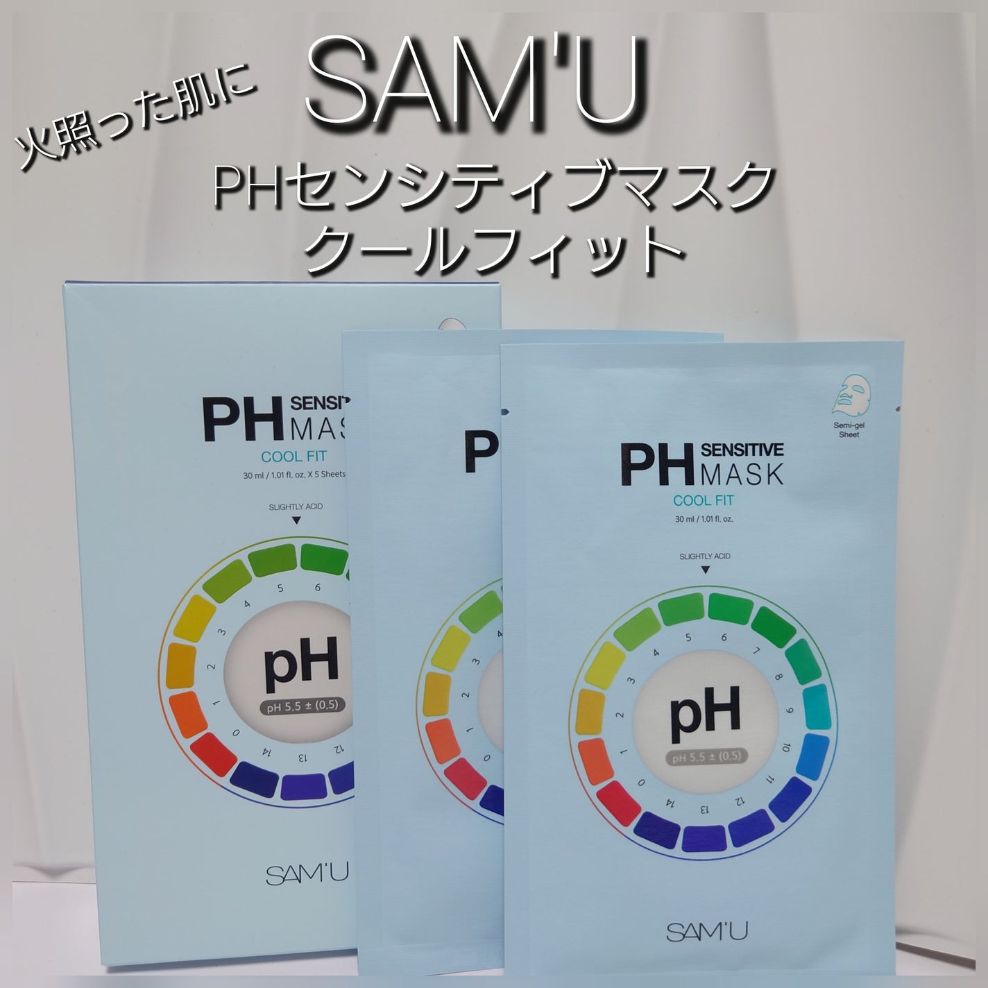 miitansan on LIPS 「SAM'UサミュPHセンシティブマスククールフィット日焼けによ..」(1枚目)