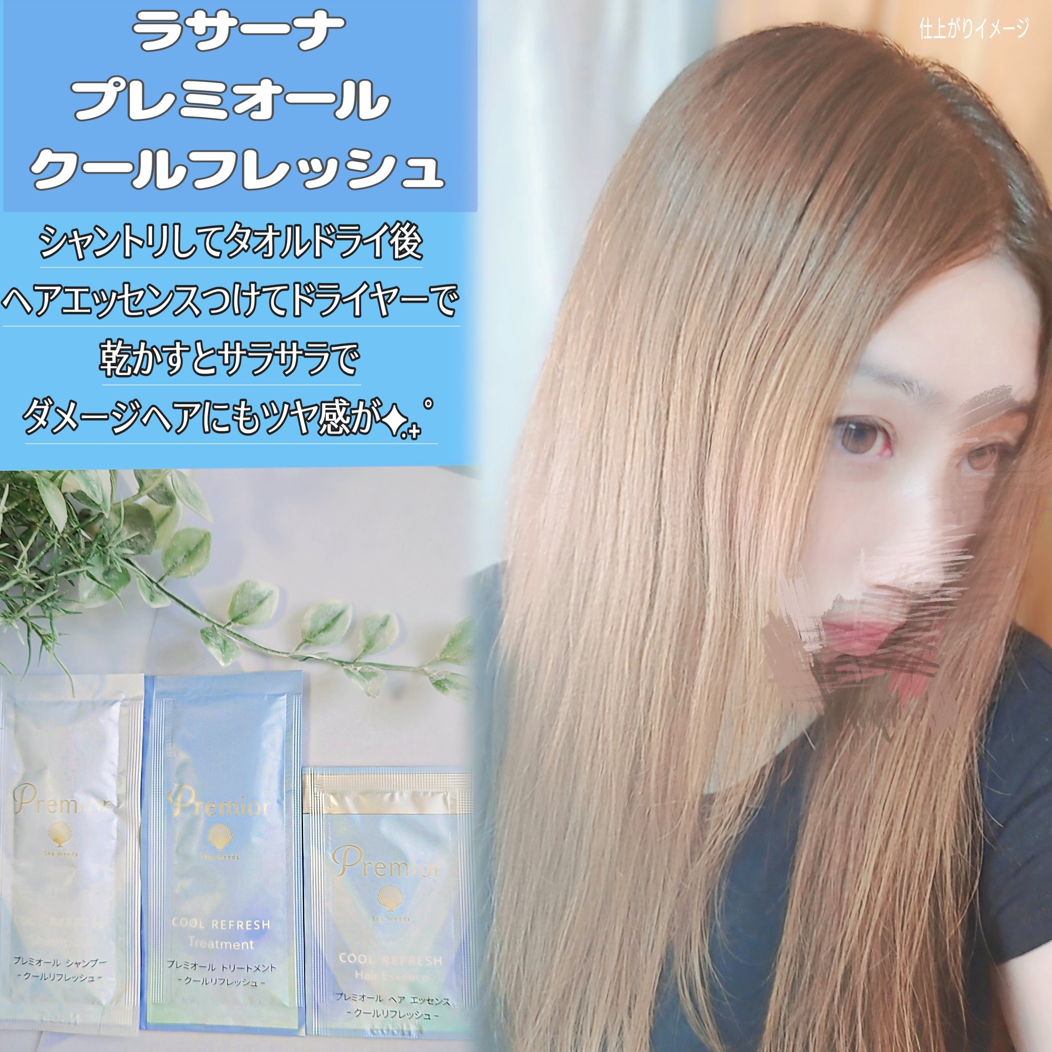 ラサーナ プレミオール シャンプー／トリートメント/ラサーナ/市販シャンプーを使ったクチコミ（3枚目）