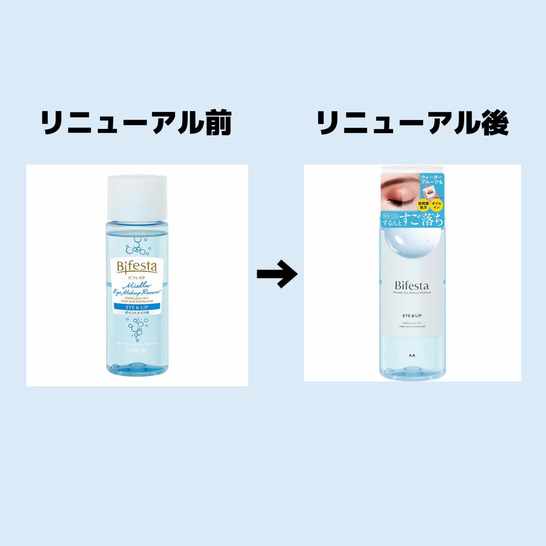 ミセラーアイメイクアップリムーバー/ビフェスタ/ポイントメイクリムーバーを使ったクチコミ（3枚目）