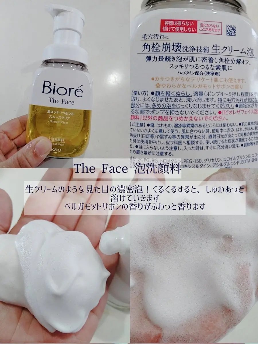 おうちdeエステ 肌をなめらかにする マッサージ洗顔ジェル/ビオレ/その他洗顔料を使ったクチコミ（3枚目）