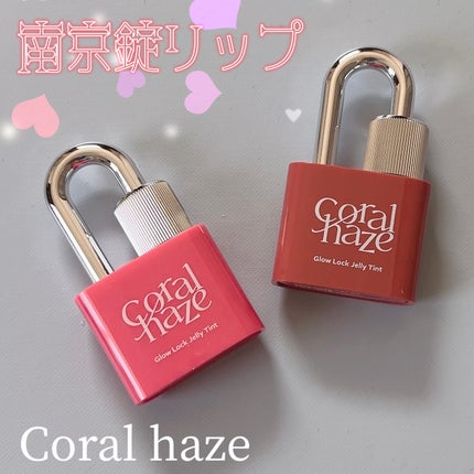 グロウロックゼリーティント/Coralhaze/リップティントを使ったクチコミ(1枚目)