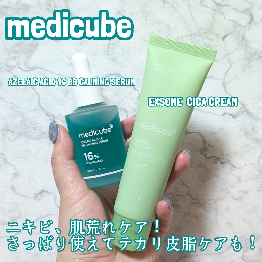 エクソソームシカクリーム/MEDICUBE/フェイスクリームを使ったクチコミ(1枚目)