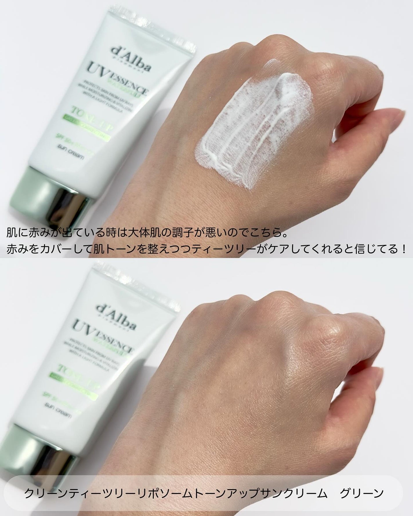 ウォータフルトーンアップサンクリーム/ダルバ/日焼け止めクリームを使ったクチコミ(3枚目)