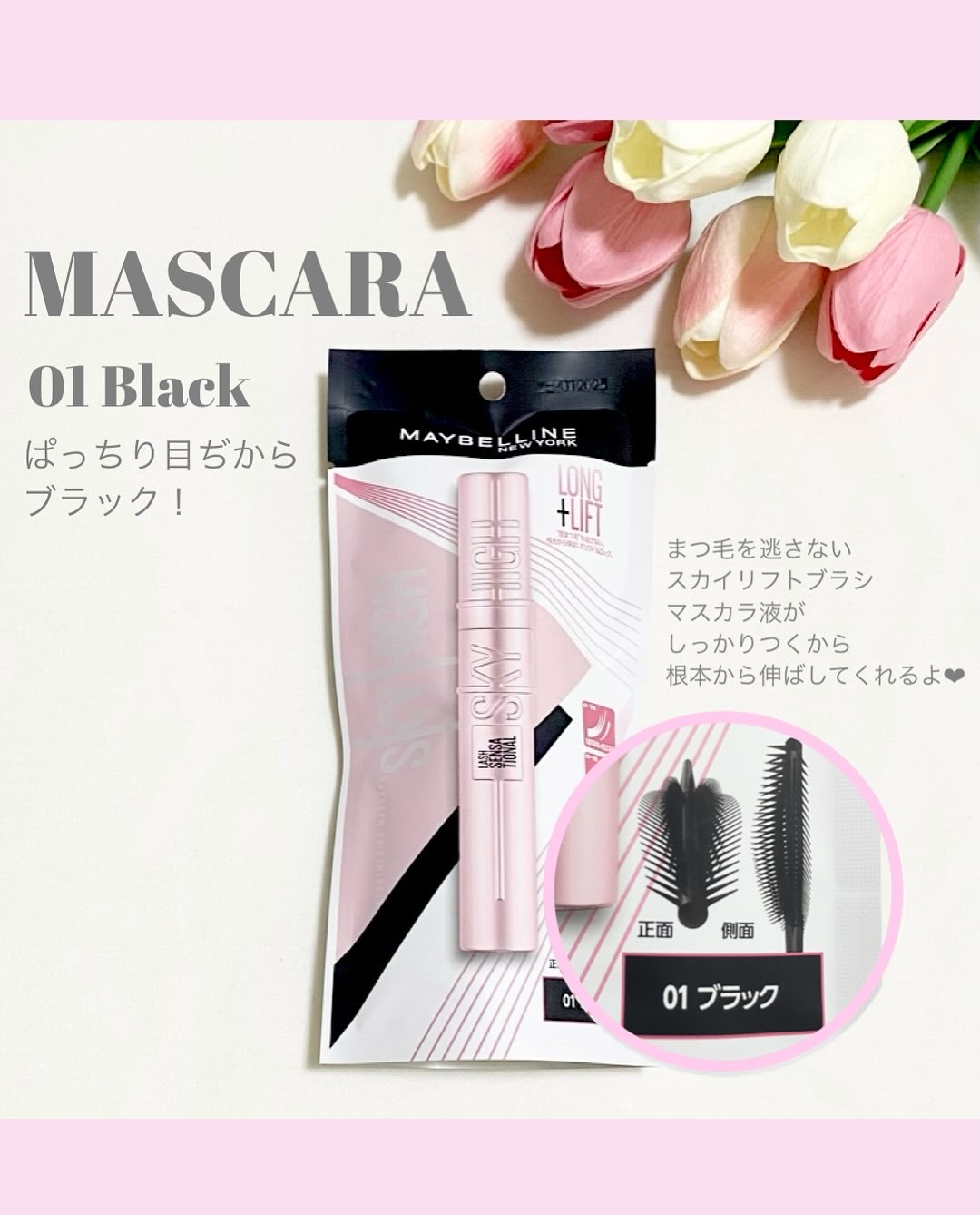 スカイハイ/MAYBELLINE NEW YORK/マスカラを使ったクチコミ（3枚目）