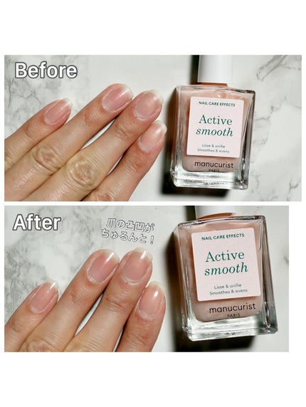 マニキュリスト アクティブシリーズ アクティブ スムース/manucurist/マニキュアの画像
