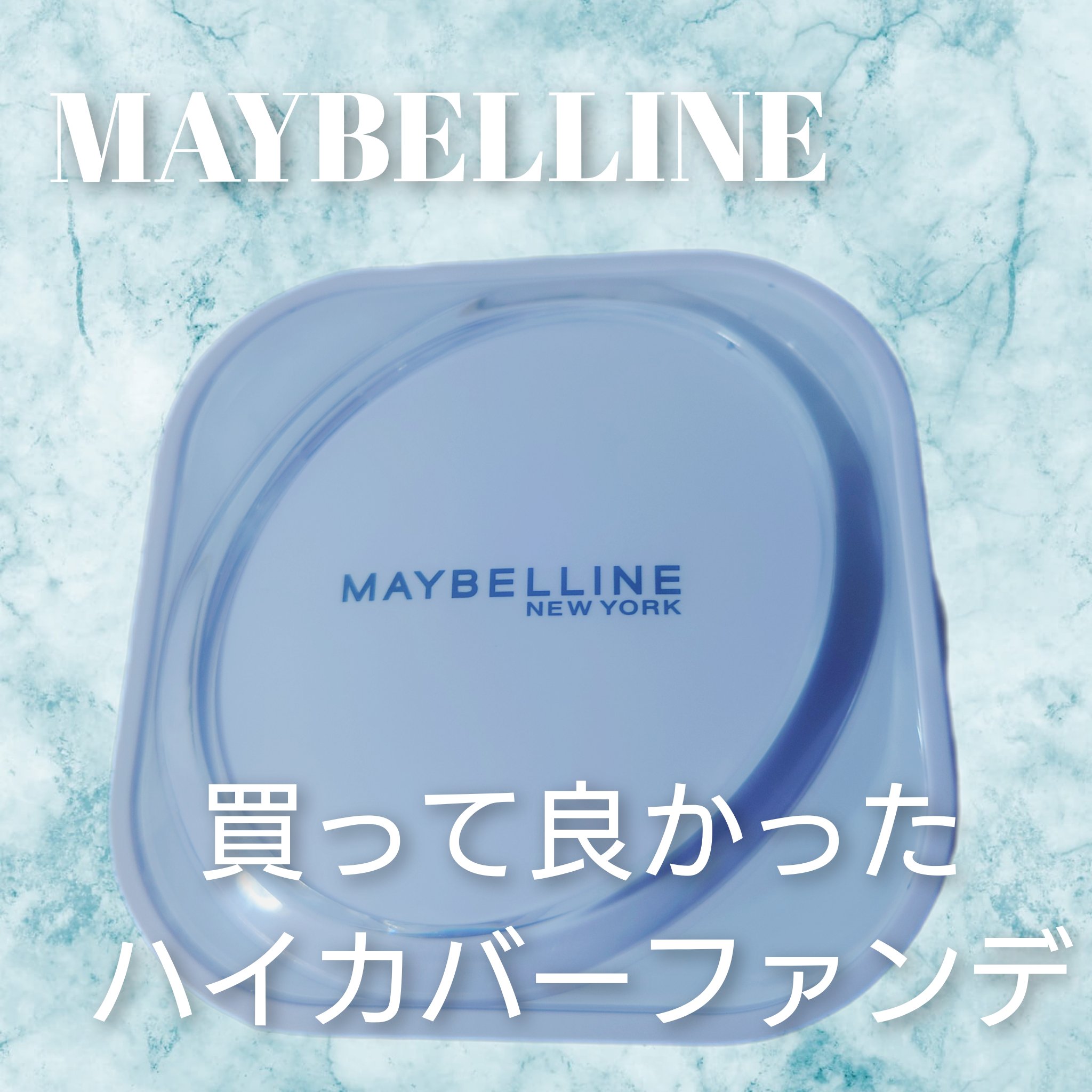 SPステイ クリームパクト ファンデーション/MAYBELLINE NEW YORK/クリーム・エマルジョンファンデーションを使ったクチコミ（1枚目）