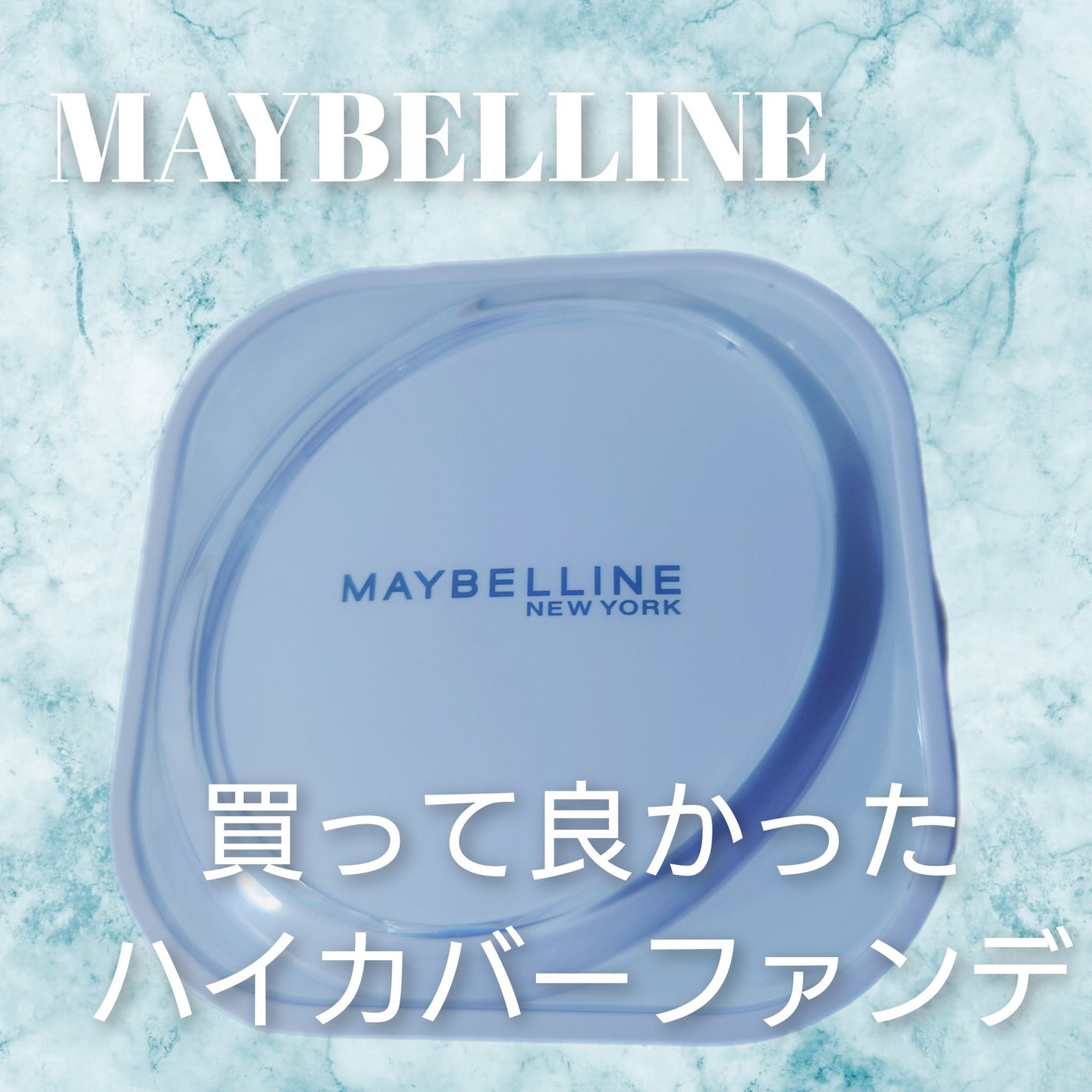 SPステイ クリームパクト ファンデーション/MAYBELLINE NEW YORK/クリーム・エマルジョンファンデーションを使ったクチコミ(1枚目)