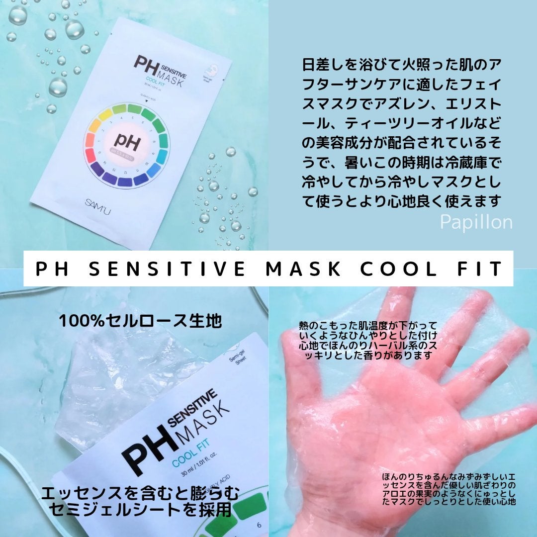 センシティブポケットサンスティック/SAM'U/日焼け止めスティックを使ったクチコミ(3枚目)