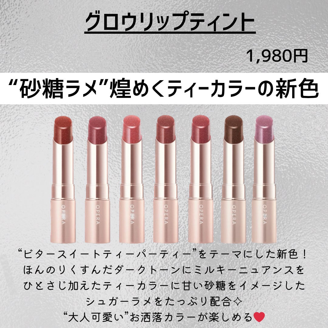 オペラ グロウリップティント/OPERA/リップティントを使ったクチコミ(2枚目)