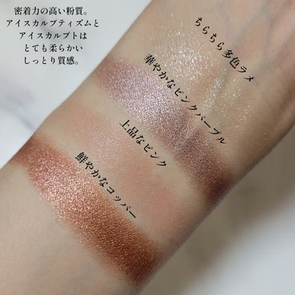 アイスカルプト/shu uemura/アイシャドウパレットを使ったクチコミ(5枚目)