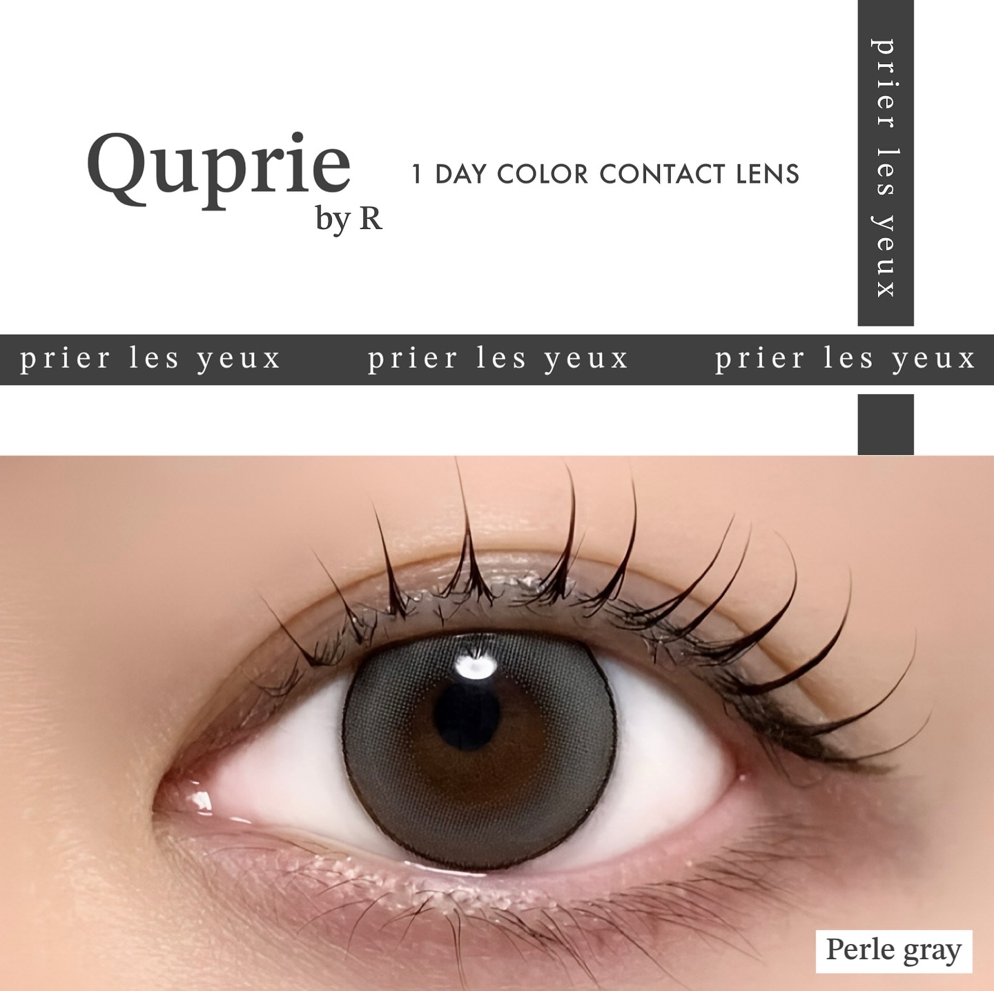 Quprie 1day/Quprié by R/ワンデー（１DAY）カラコンを使ったクチコミ（1枚目）