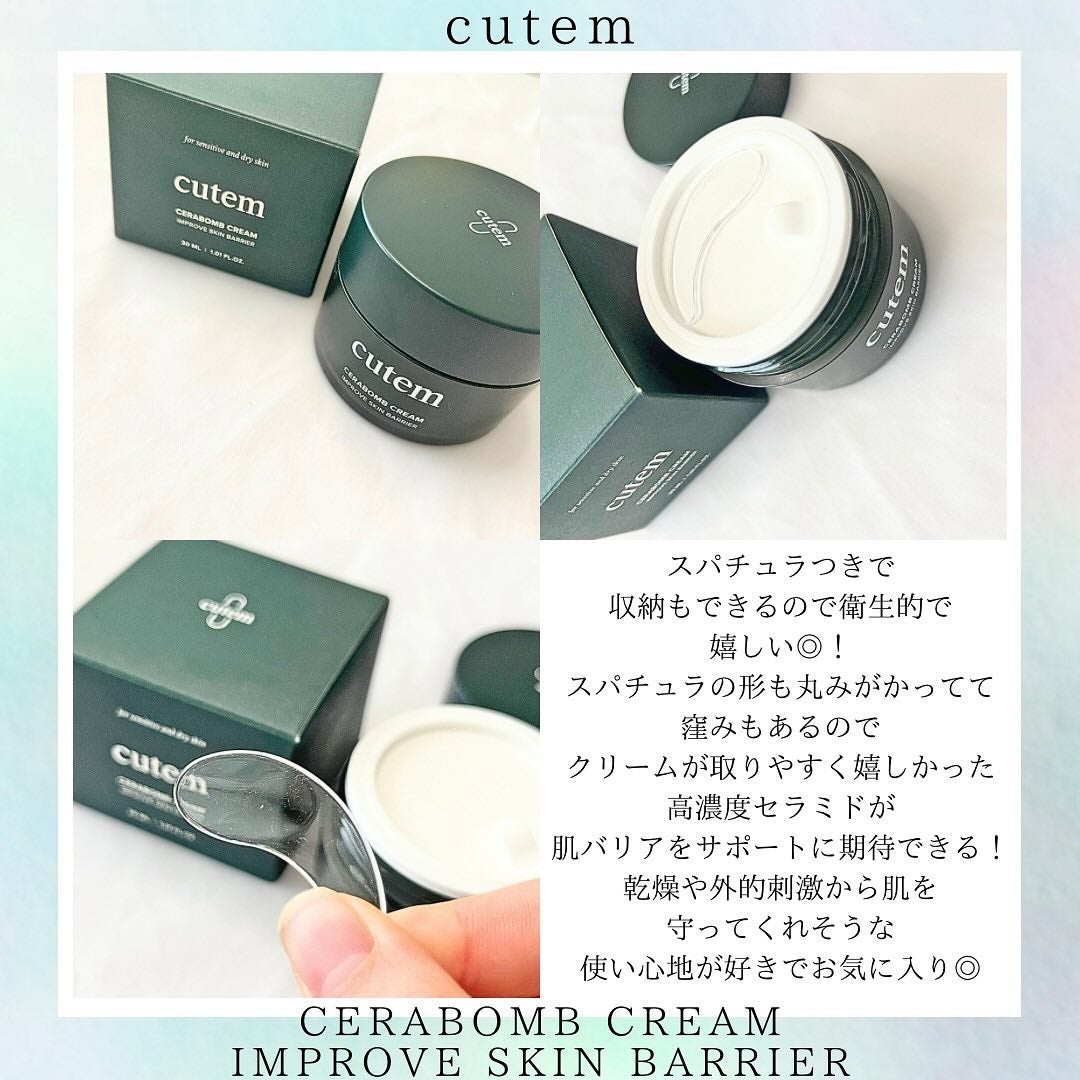 セラボムクリーム /cutem/フェイスクリームを使ったクチコミ(2枚目)