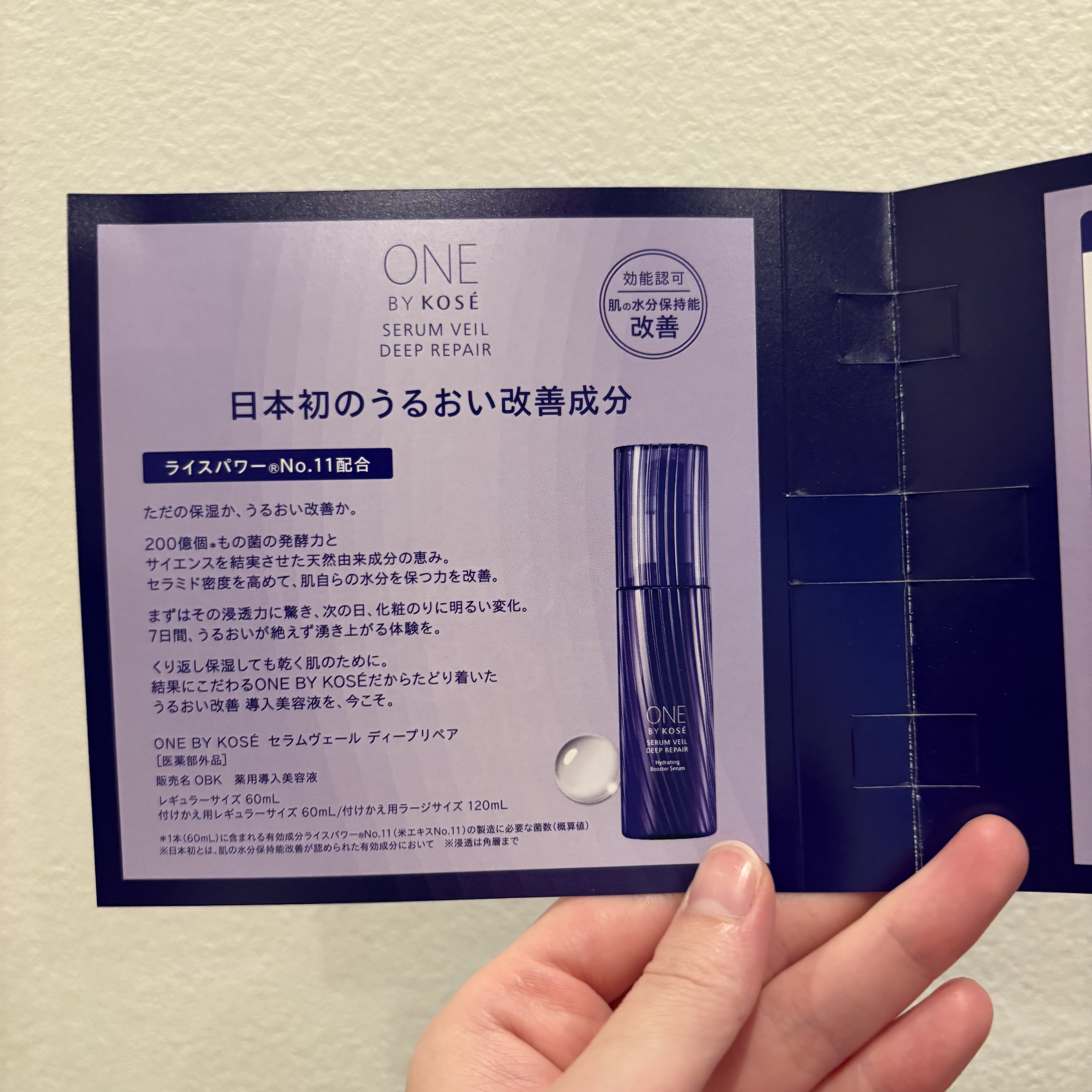 を使ったクチコミ（2枚目）