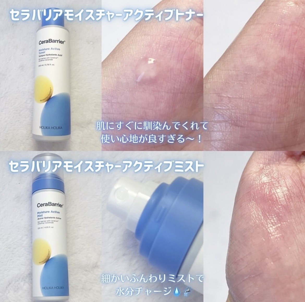 セラバリア　モイスチャーアクティブ　トナー /HOLIKA HOLIKA/化粧水を使ったクチコミ（2枚目）