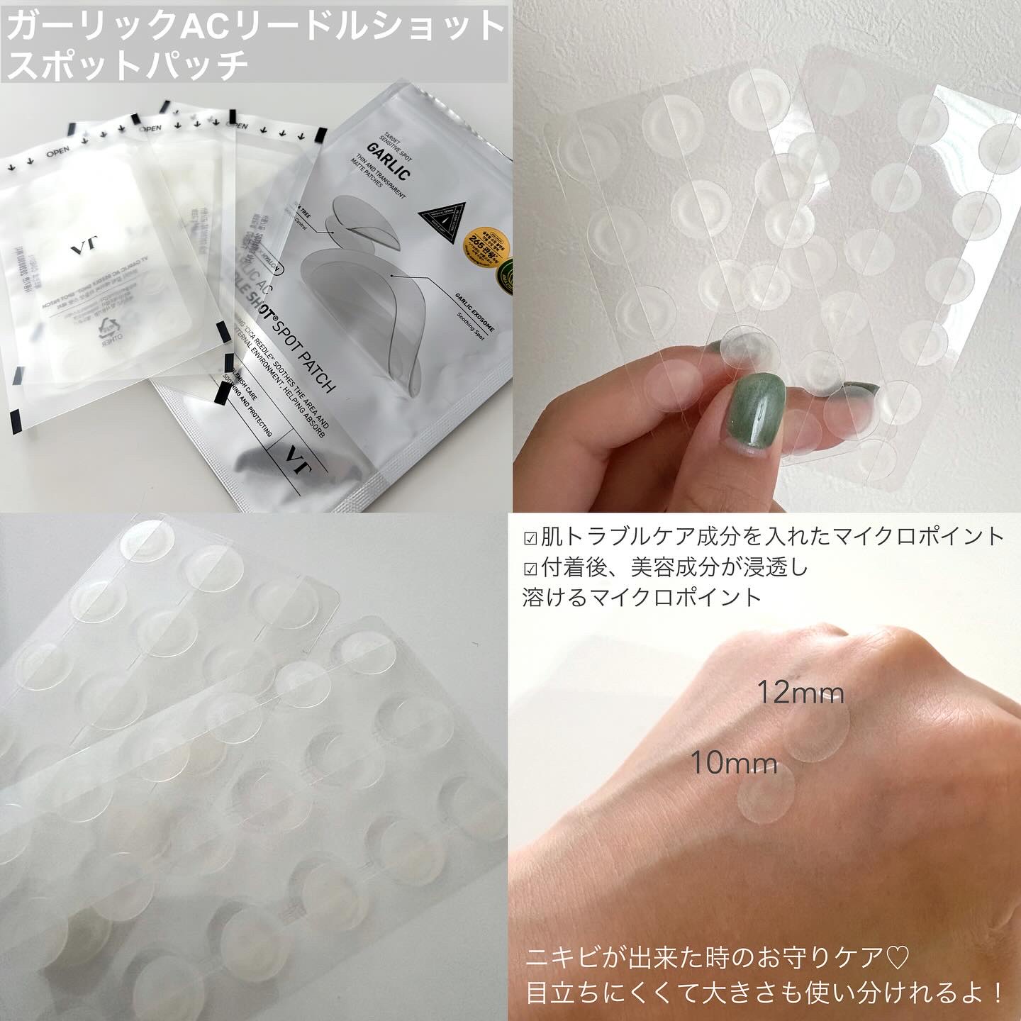 ガーリック リードルショット スポットクリーム/VT/フェイスクリームを使ったクチコミ（3枚目）