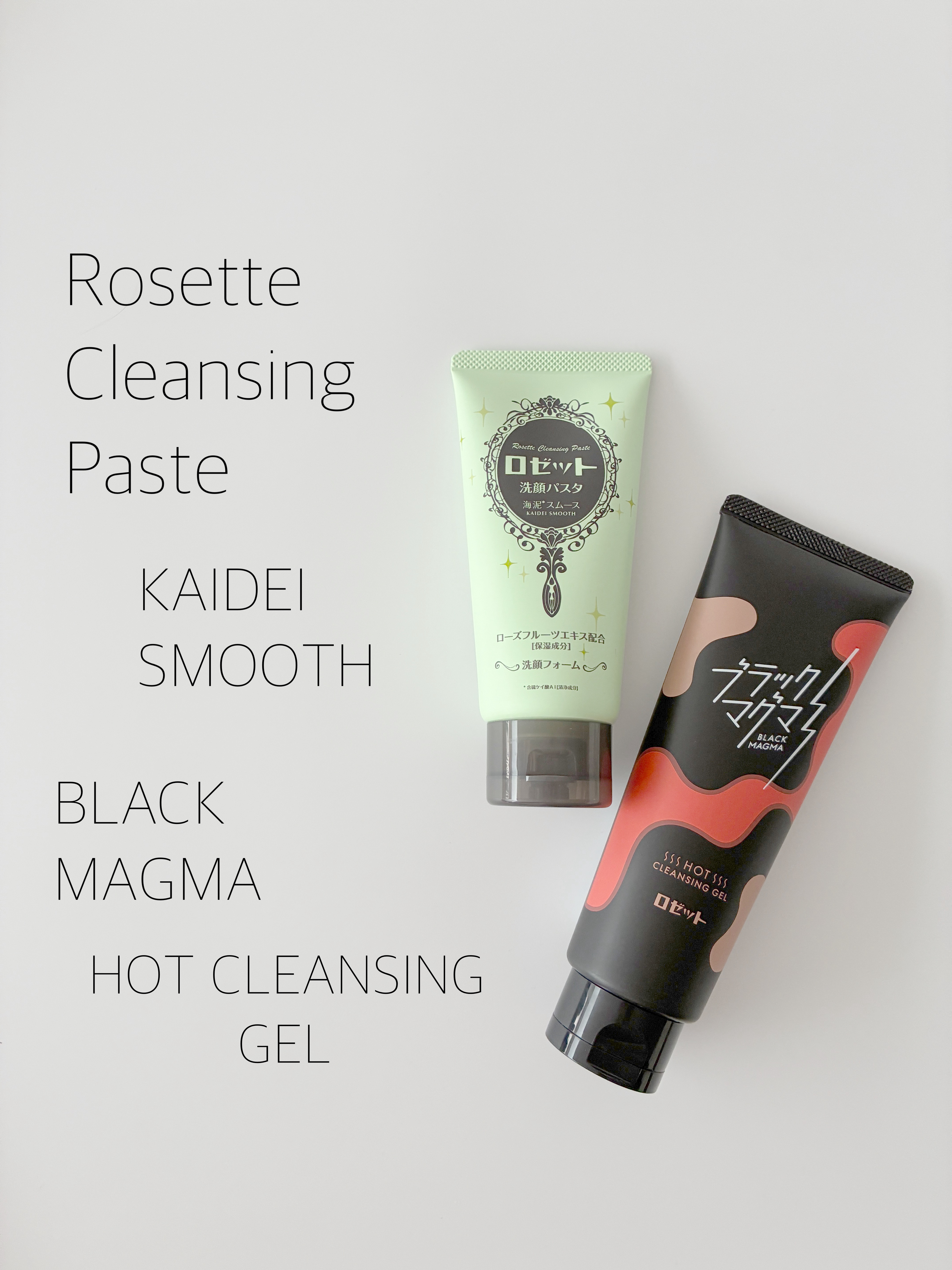 ロゼット洗顔パスタ 海泥スムース/ロゼット/洗顔フォームを使ったクチコミ（1枚目）