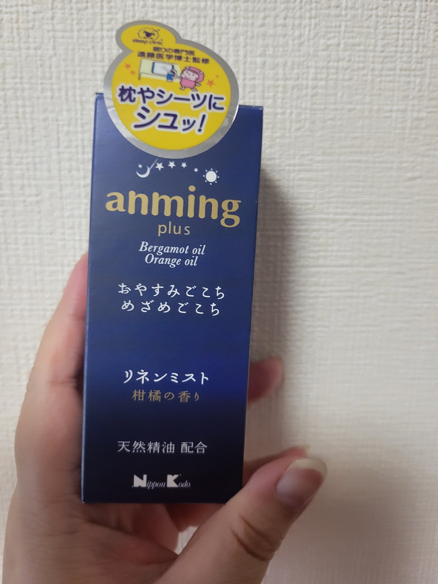 リネンミスト/アンミング/その他を使ったクチコミ（1枚目）