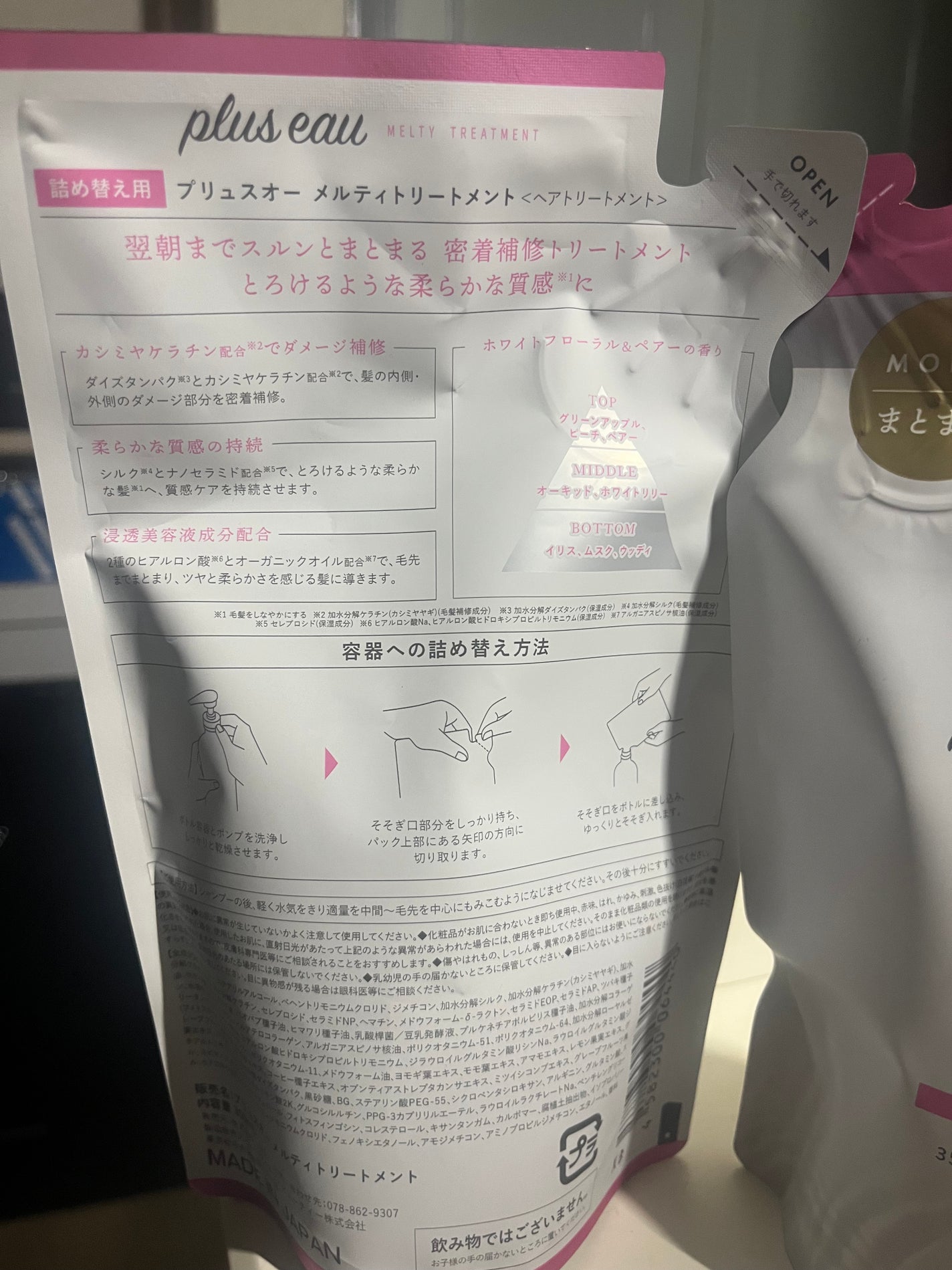 プリュスオー メルティシャンプー/メルティトリートメント/plus eau/市販シャンプーを使ったクチコミ(2枚目)