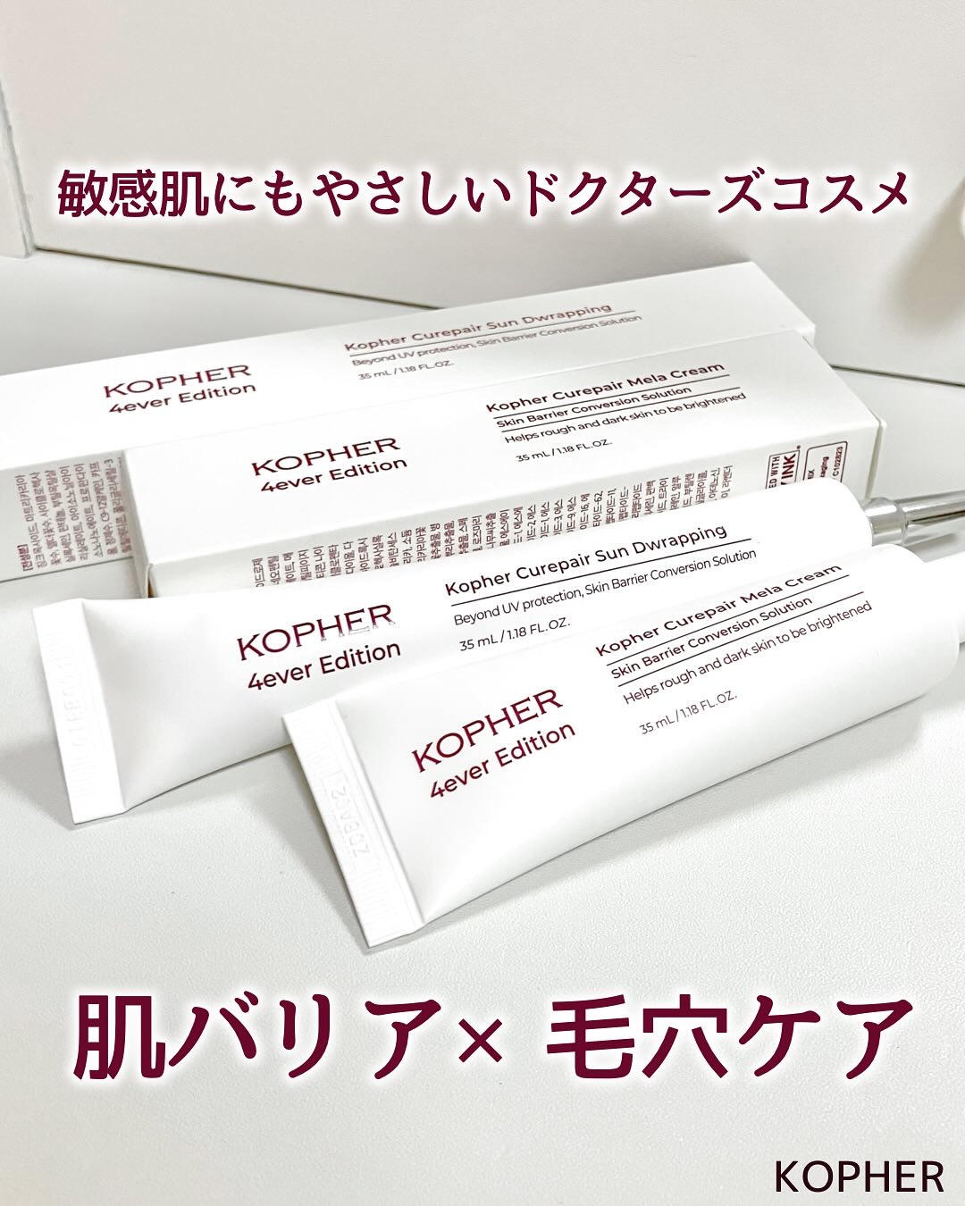 CUREPAIR MELA CREAM /KOPHER/フェイスクリームを使ったクチコミ（1枚目）