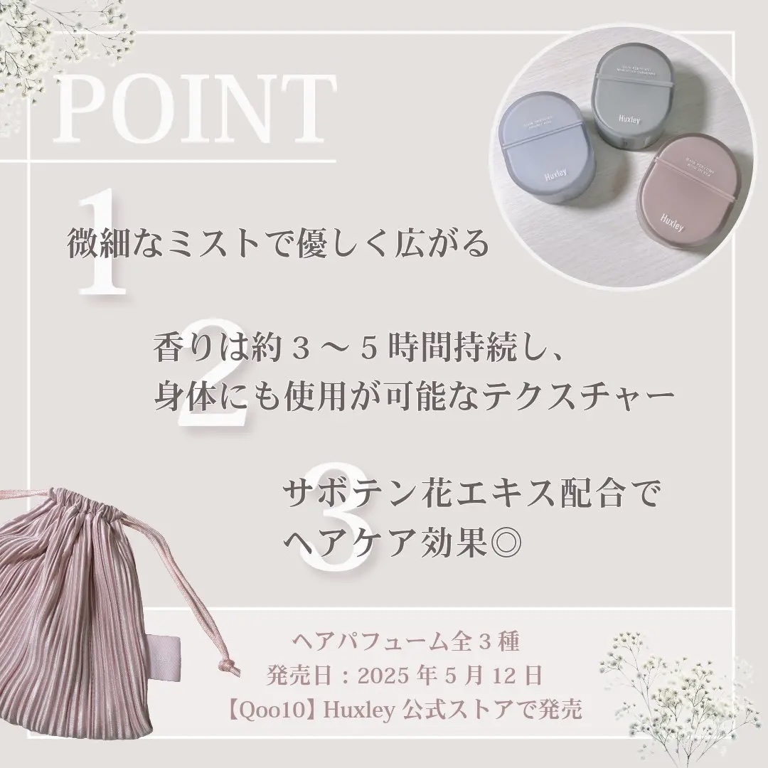 ヘアパフューム サンセットフォグ/Huxley/香水(その他)を使ったクチコミ（3枚目）