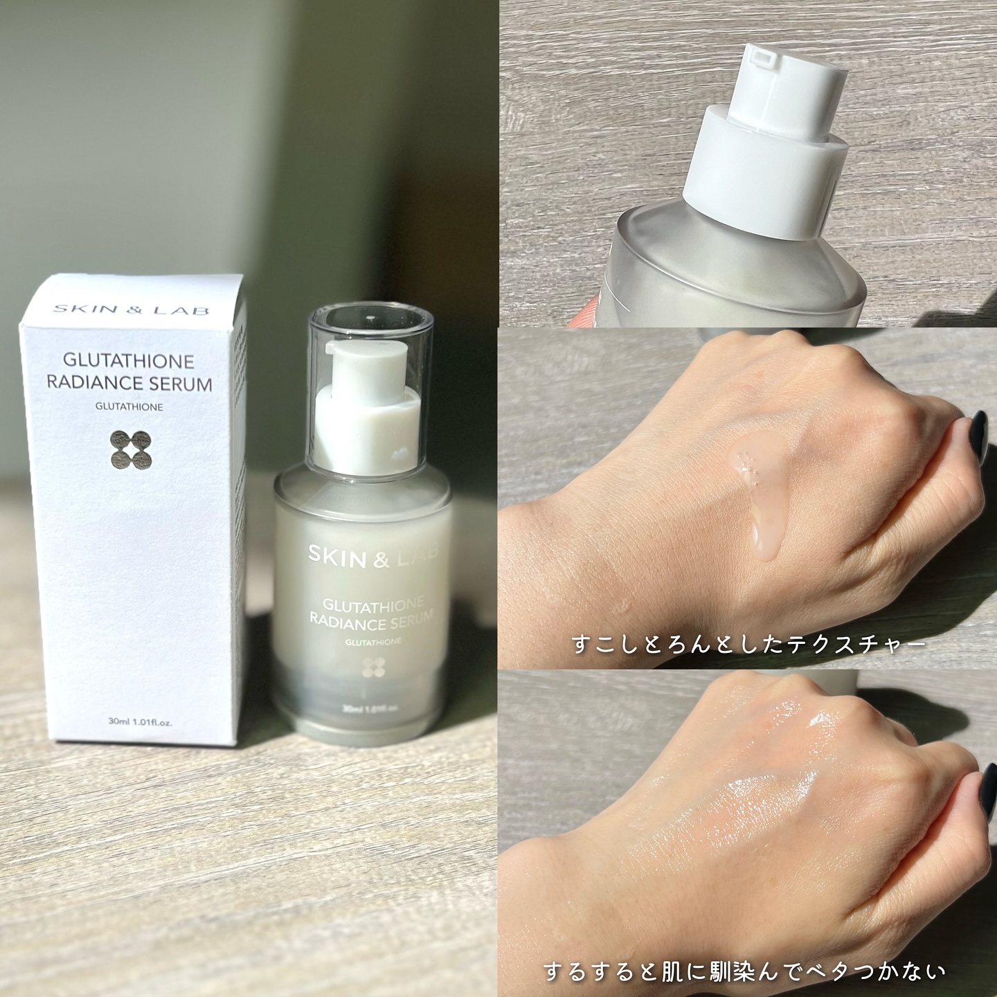 グルタチオンラディアンスセラム/SKIN&LAB/美容液を使ったクチコミ（3枚目）