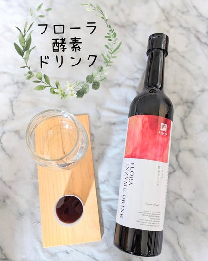 フローラ酵素ドリンク/権五郎総本家/酵素ドリンクを使ったクチコミ(1枚目)