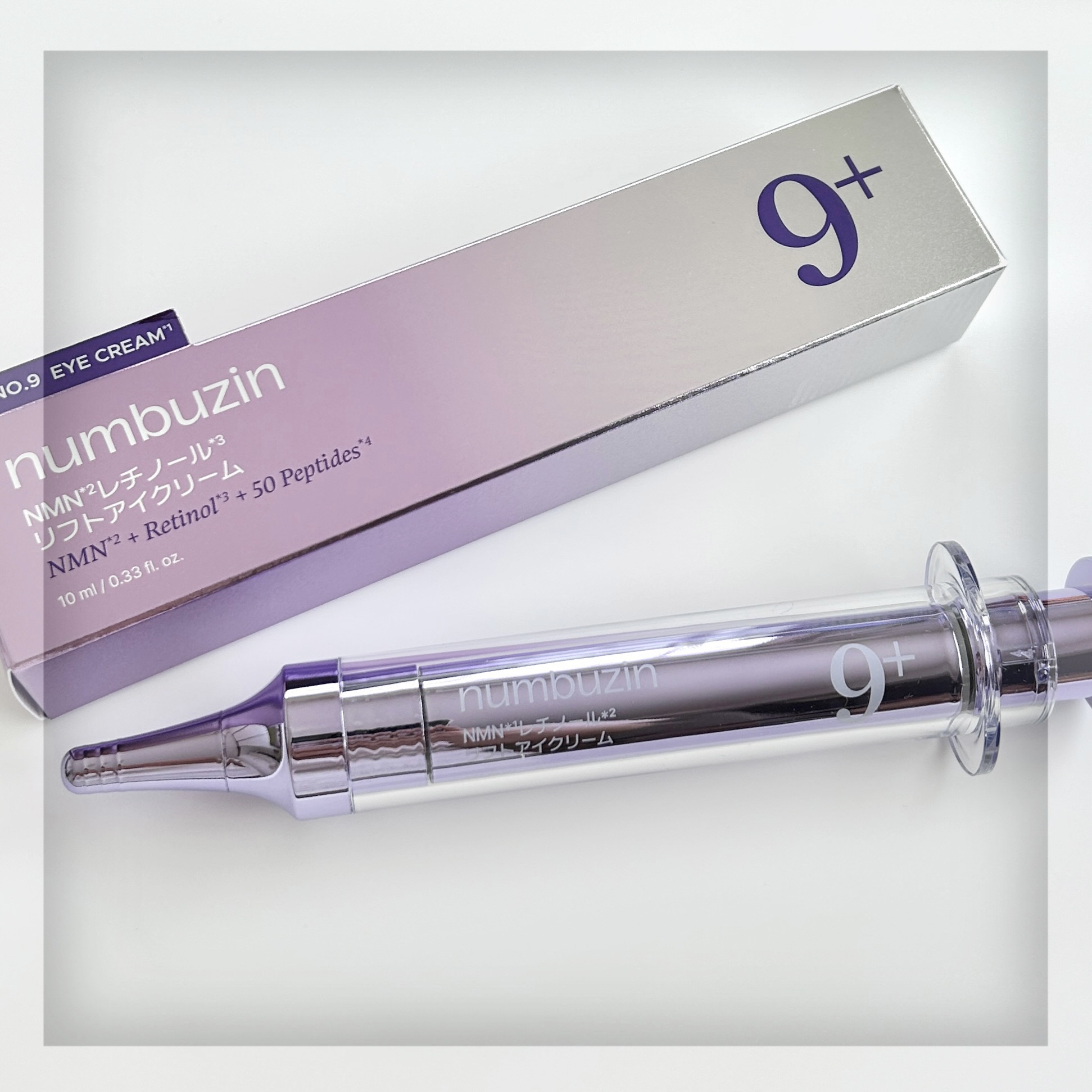 9番 NMNレチノールリフトアイクリーム/numbuzin/アイケア・アイクリームを使ったクチコミ（1枚目）