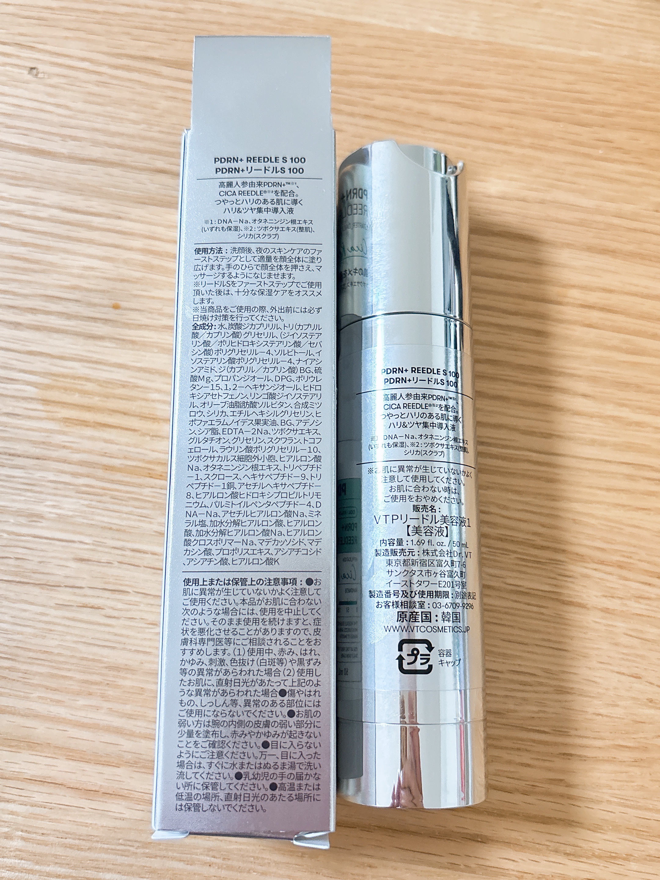 PDRN+リードルS 100/VT/美容液を使ったクチコミ（3枚目）