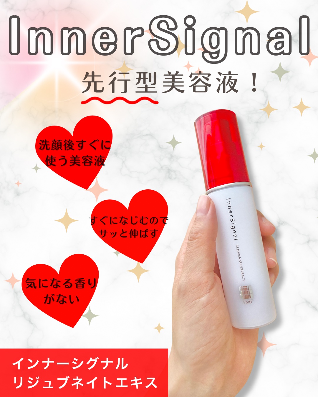 リジュブネイトエキス/インナーシグナル/美容液を使ったクチコミ（1枚目）