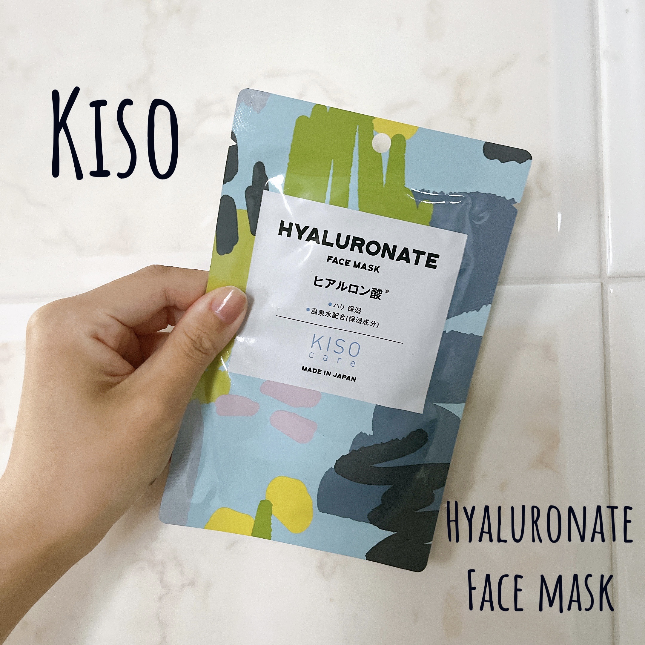 ヒアルロン酸 マスク/KISO/シートマスク・パックを使ったクチコミ（1枚目）