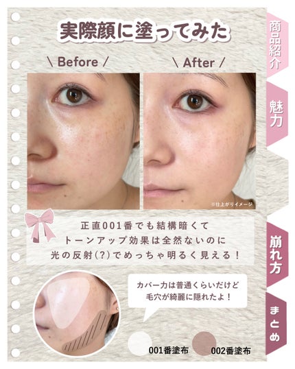 シェイピングプライマー/チャコット・コスメティクス/化粧下地を使ったクチコミ(4枚目)