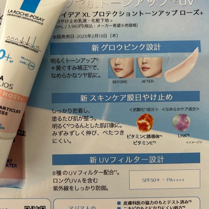 UVイデア XL プロテクショントーンアップ ローズ+/ラ ロッシュ ポゼ/日焼け止め・UVケアを使ったクチコミ(2枚目)