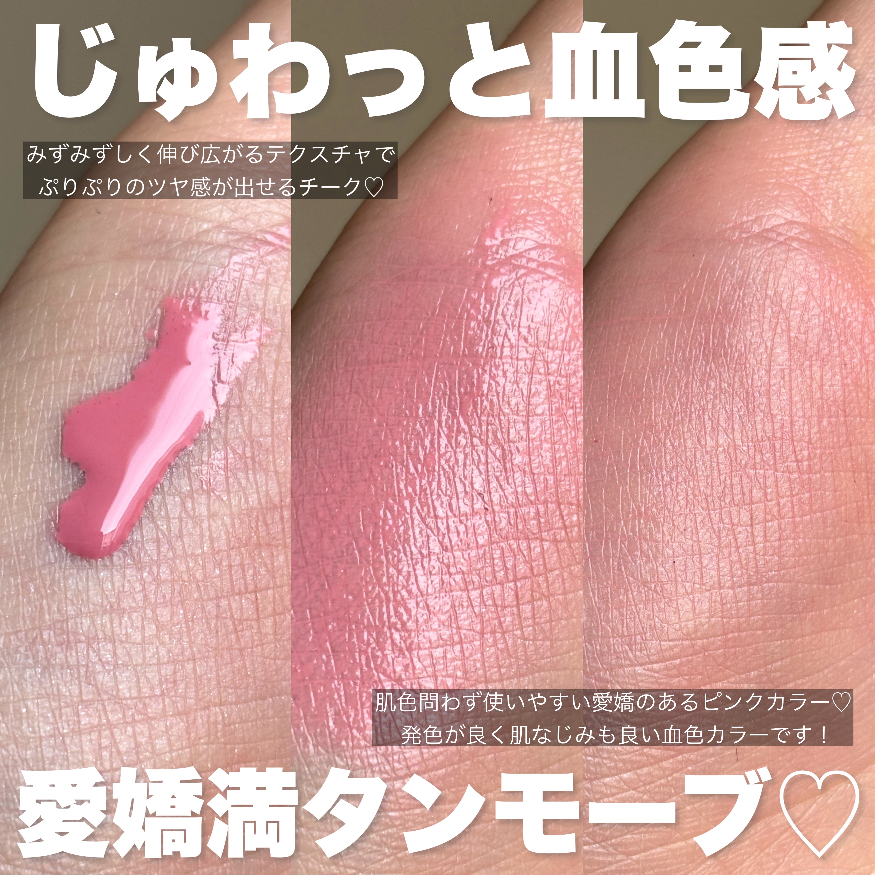 ペリペラ シロッピー トック チーク/PERIPERA/リキッドチークを使ったクチコミ（3枚目）