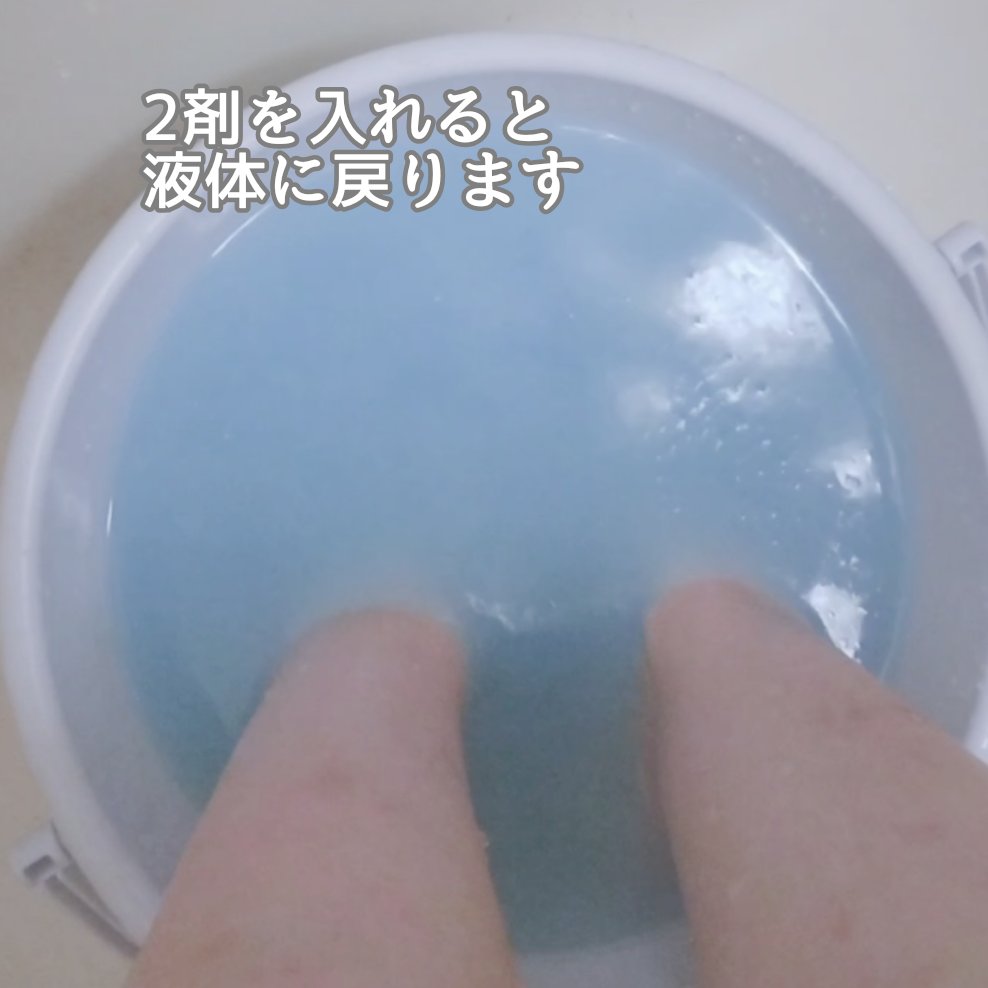 ジェリースパトーリトメント　フレッシュオーシャンの香り/Bubble Monkey/保湿系入浴剤を使ったクチコミ（3枚目）