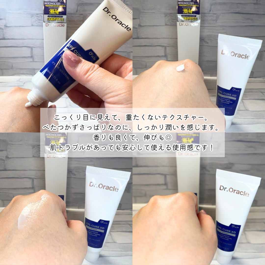 EPL キュアクリームXD/Dr.Oracle/フェイスクリームを使ったクチコミ（3枚目）