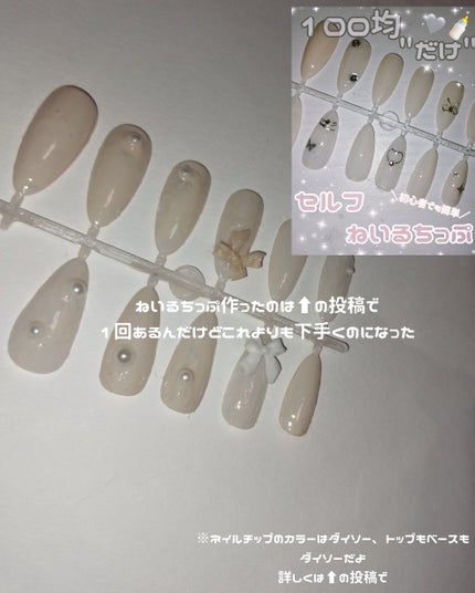 赤いマグロ on LIPS 「\超初心者🔰がネイルチップつくったよ/ネイルチップ自体は超失敗..」(4枚目)