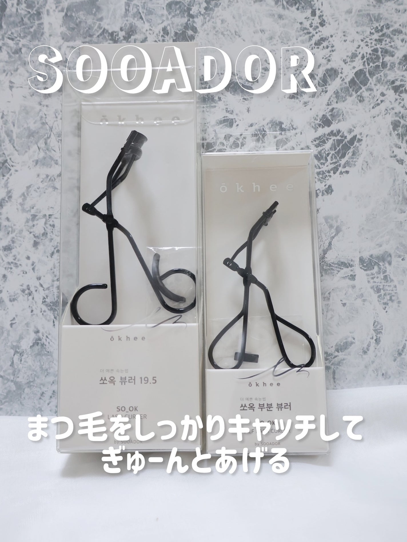 ソオク ビューラー 19.5/SOOA DOR/ビューラーを使ったクチコミ(1枚目)