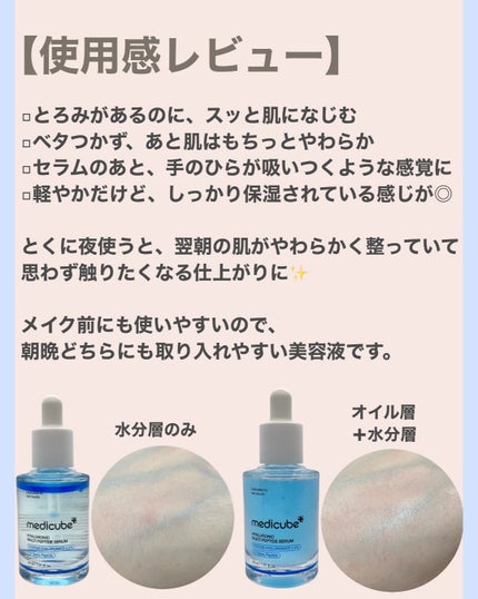 ヒアルロン酸マルチペプチドセラム/MEDICUBE/美容液を使ったクチコミ(4枚目)