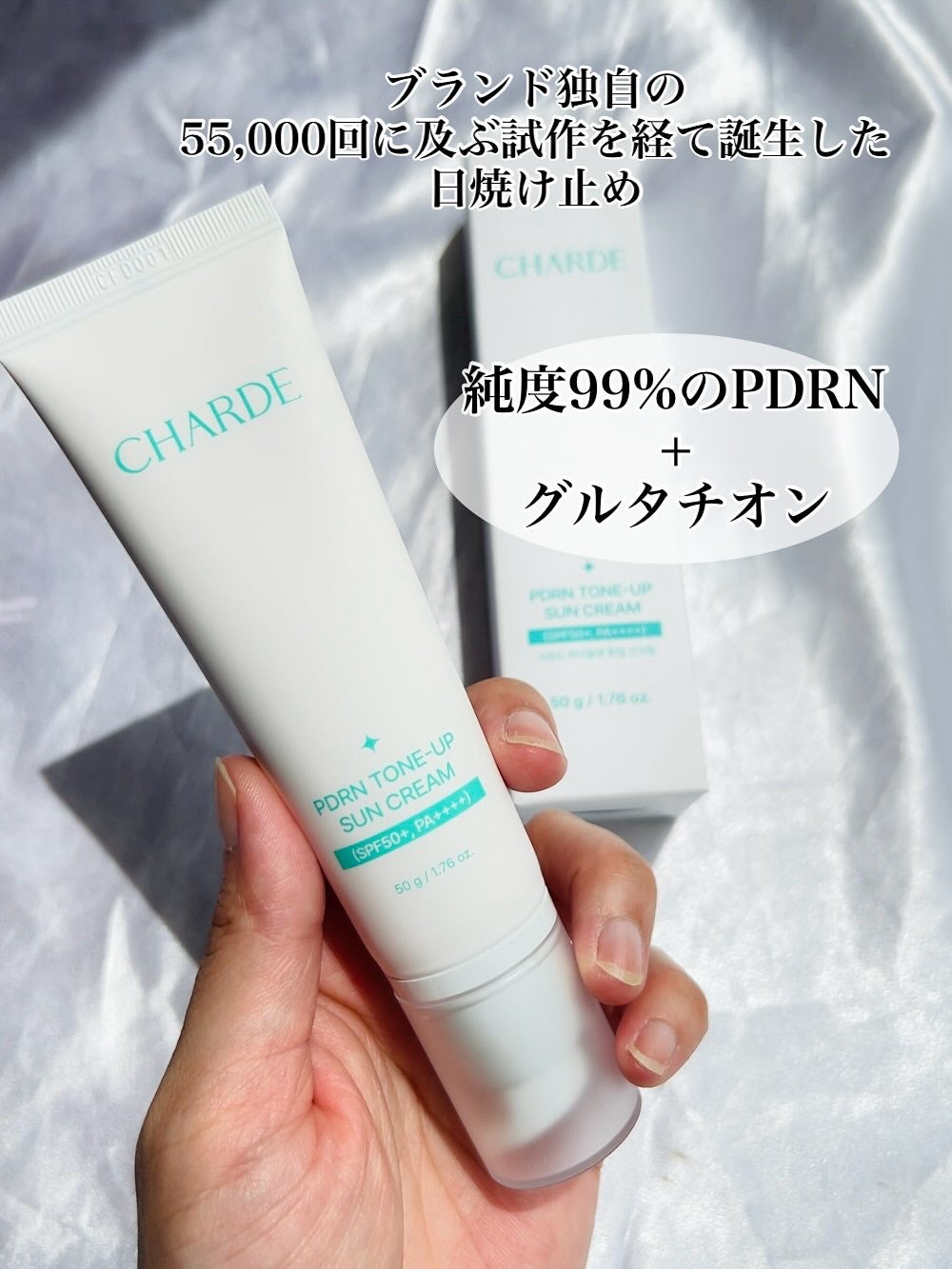 PDRN TONE-UP SUN CREAM/CHARDE/日焼け止めクリームを使ったクチコミ(2枚目)