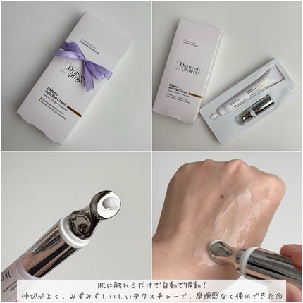 リプダム オートアイクリーム/Dr.Twenty Project/アイケア・アイクリームを使ったクチコミ(3枚目)