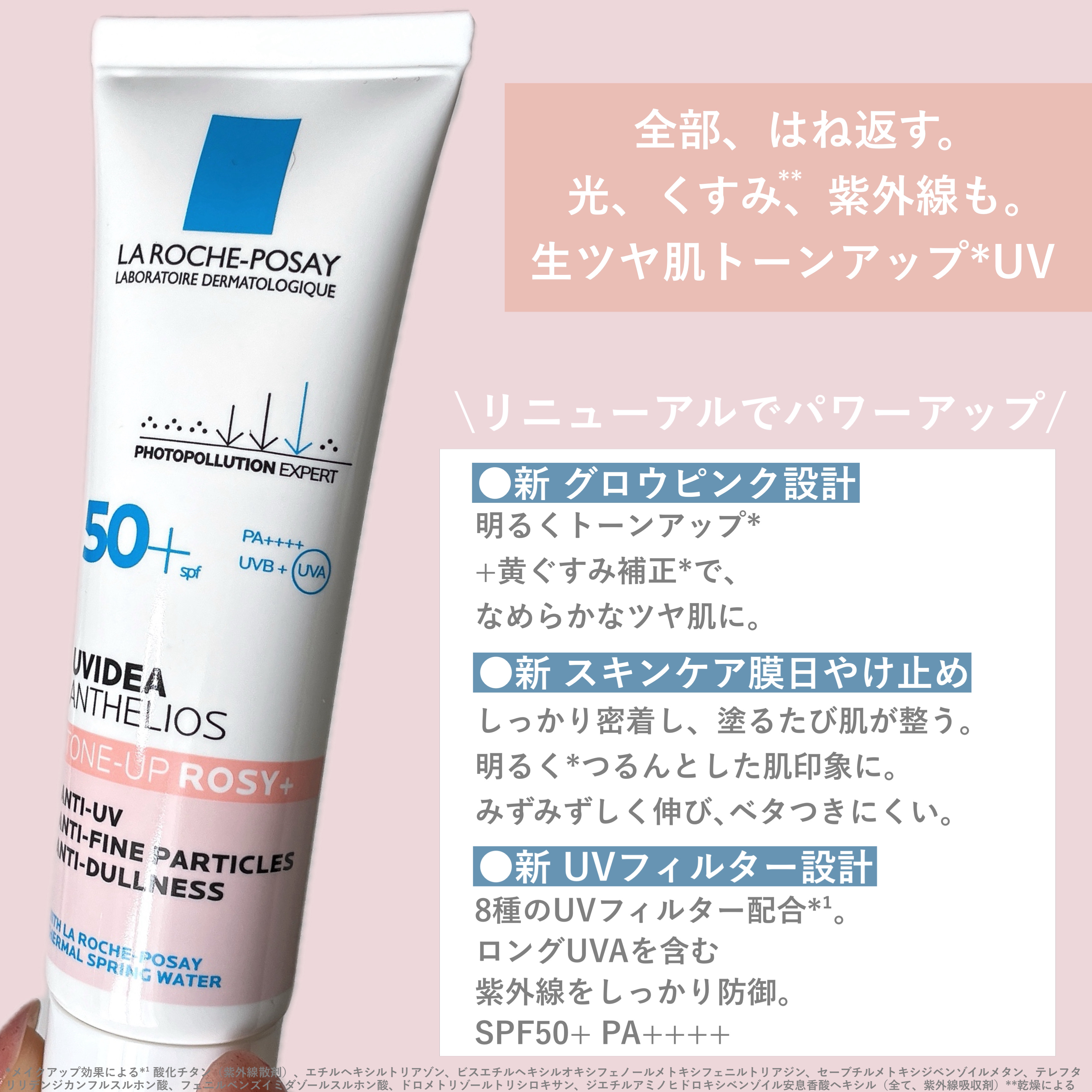 UVイデア XL プロテクショントーンアップ ローズ+/ラ ロッシュ ポゼ/日焼け止め・UVケアを使ったクチコミ（3枚目）