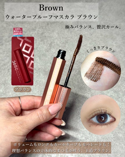 MIRO on LIPS 「使って分かる、実力派マスカラ👀✨️《3650マスカラ》全色塗っ..」(9枚目)